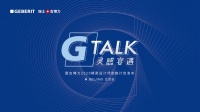 「G-TALK灵感宴遇」第七站 | 在北京 以音乐结识更多知己