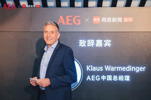 AEG×网易 | 何为“新城市腔调”？我们在成都找到了答案