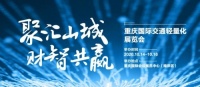 中铝·绿萝美巢惊艳亮相国际铝工业展，助力国际家居市场强势破局！