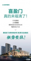 福清东区斥资25亿元项目正式登陆！
