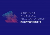 深圳第二届国际别墅设计展明日盛大启幕