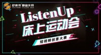 就是这么炫！舒康美首届抖音大赛火爆开启！丰厚奖品等你“抖”回家！