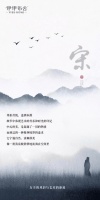 【伊伊布舍】宋韵国风 | 雅物韵意 美在中国