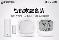 半价抢购 新品发售丨海曼科技双十一钜惠活动明晚开启