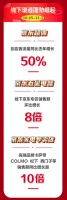 京东11.11线下爆火！京东超体海量优惠吸引超去年同期50%消费者涌入