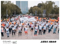 COLMO冠名2020无锡马拉松 以攀登致敬未来