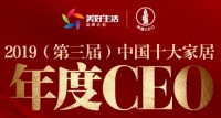 亚细亚集团总裁卢伟佳荣膺2019中国十大家居年度CEO