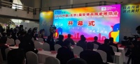 2020中国（北京）国际精品陶瓷展览会正式开幕
