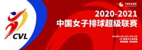 国手集结!惠达卫浴再次与您相约中国女排超级联赛(附赛程表)