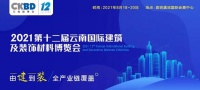 2021云南建博会｜将出名门·相入府邸——将门府邸：正大门中的典范