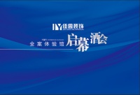 新浪家居现场：全包装修时代或将终结·佳园装饰新家装模式创世来袭