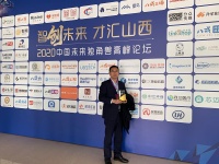 沙师弟货运云商荣获“2020年度中国未来独角兽企业”