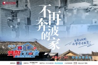 《梦想改造家》| 史南桥上演空间魔法，实现《不再奔波的家》