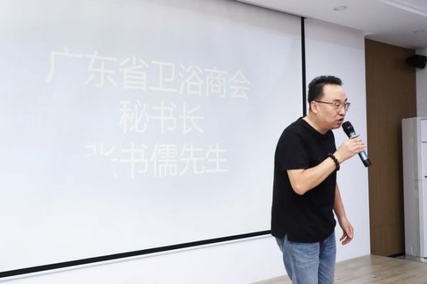 广东省卫浴商会秘书长张书儒致辞