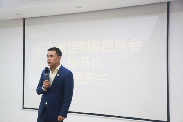 广东省定制家居协会秘书长曾勇致辞