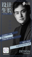 华耐设计基金《设计生长计划》|尹志国：简约≠简单，摒弃繁杂堆砌，发掘空间内在气质