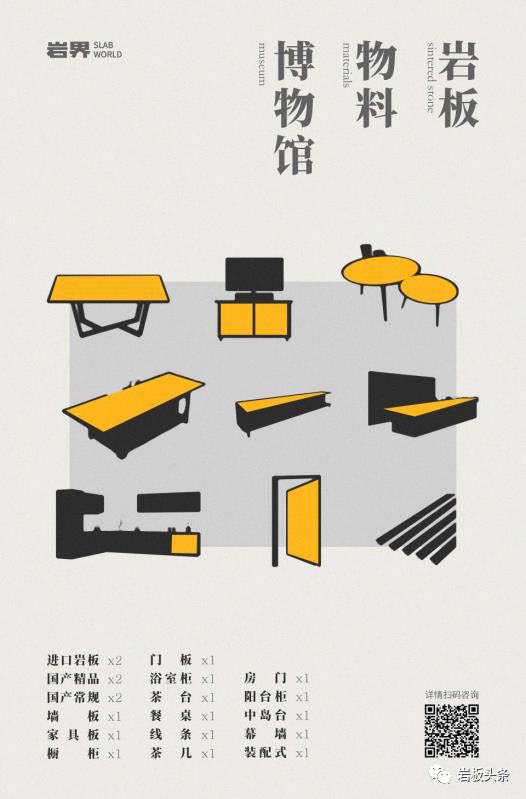 这个展位有点牛——《2020中国好岩板》广州设计周期间10大看点
