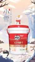 【小雪】小雪到来天渐寒，防水施工莫要忘