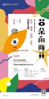 一个故事一幅画！“苗朵向阳开”艺术展即将落地798北京悦美术馆