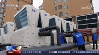 解决燃“煤”之急，河南1400户居民用上海尔清洁供暖方案
