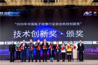 坚果J10荣获“2020年中国电子视像行业协会科技创新奖-产品创新奖”