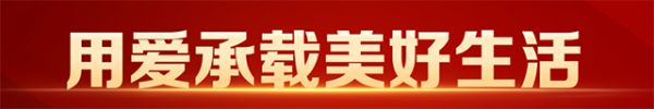 圣象受邀参加2020年南方财经国际论坛！陈建军董事长荣获财经“金帆奖”2020年“行业领导者”大奖