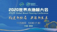 2020世界木地板大会，佰世达荣获＂中国地板行业金牌供应商＂