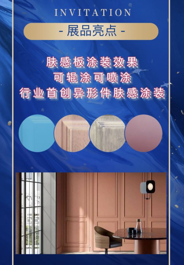 燕郊新浪家居