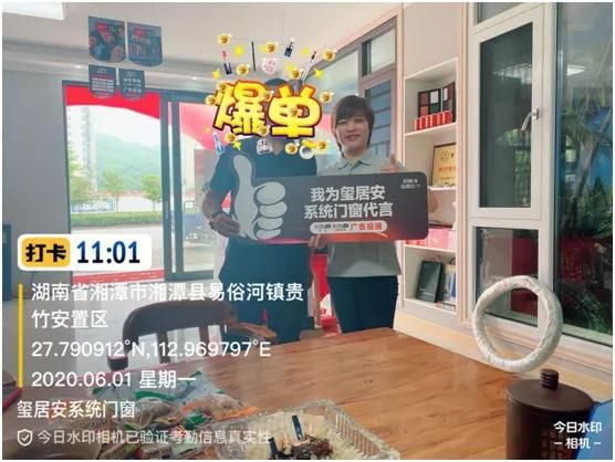 终端捷报｜玺居安湘潭易俗河店周年庆典活动完美收官