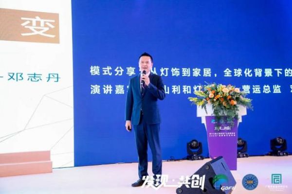 中山古镇利和广场运营总监 邓志丹先生