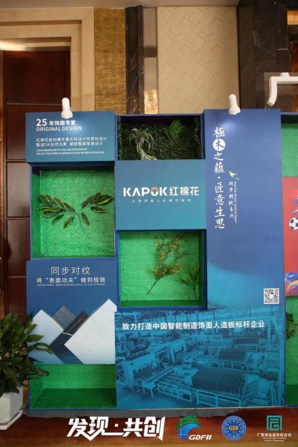 广东耀东华装饰材料科技有限公司
