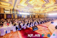 发现·共创——第十七届中国家居产业发展峰会在广州盛大召开！