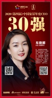 快讯：沃伦门窗车晓娜荣获“中国十大家居年度CEO”30强