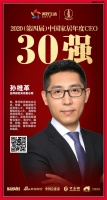 快讯：金牌厨柜高级副总裁孙维革荣获“中国十大家居年度CEO”30强