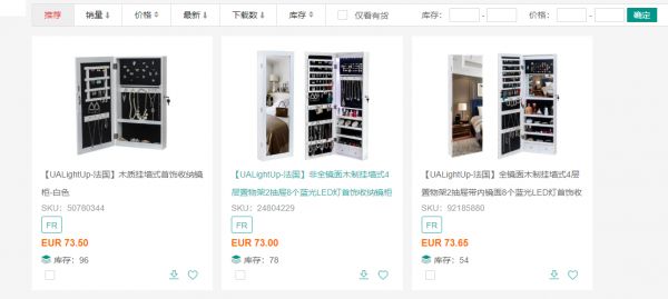 收纳镜柜产品图.png
