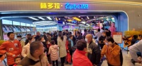 萌多拉都市幻想——泉州水头中骏世界城店12月19日荣耀开幕！