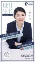 华耐设计基金《设计生长计划》| 李士佳：设计创造更完美的生活方式