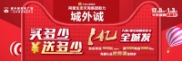 家居卖场再放福利 城外诚亿元抵现卡回馈消费者