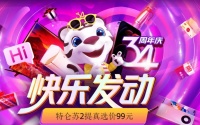 白领集美圈流行 有一种生活方式叫“国美”