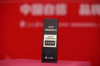 恒洁卫浴获评人民日报社“2020中国品牌创新案例”