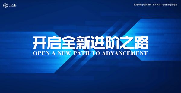 4、开启全新进阶之路.jpg