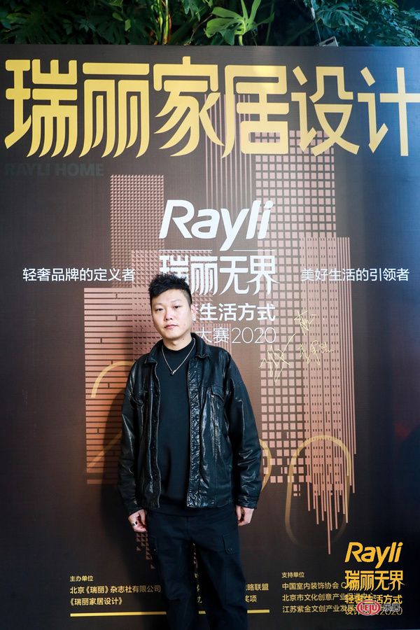 王勇获得2020Rayli瑞丽无界·轻奢生活方式设计大赛设计奖