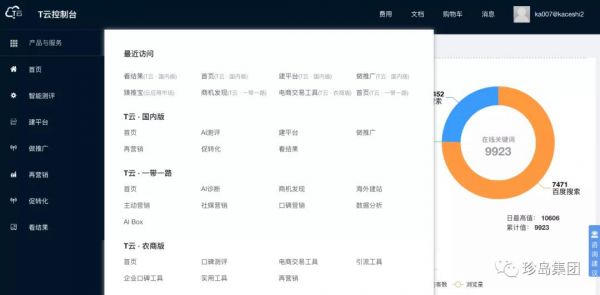 珍岛集团入选上海市服务型制造示范平台
