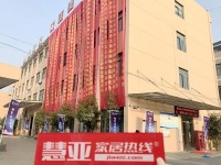 2020布之美品牌“启航”招商峰会如期而至！