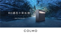 滤芯自净，十年长效|COLMOI2000净水机全新上市