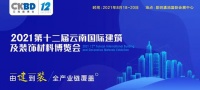 2021云南建博会 | 科达门业：环保健康，卓越品质，为你定制美好生活！