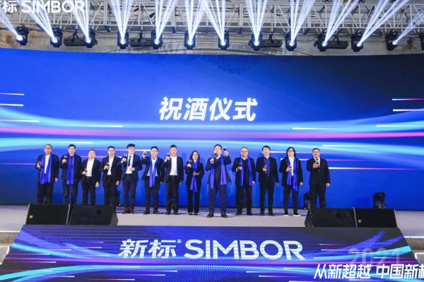 从新超越 中国新标 | 新标家居2021经销商峰会圆满成功！