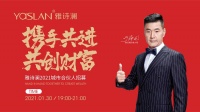 牛市已到 正在选品的经销商们看过来