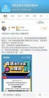 海尔冰箱13连冠怎么来的？是用户选出来的