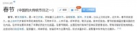 “好家货”火了，反射出春节对中国人有多重要